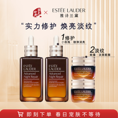 ESTÉE LAUDER 雅诗兰黛 修护CP囤货组 小棕瓶精华100ml*2+第五代眼霜15ml*2