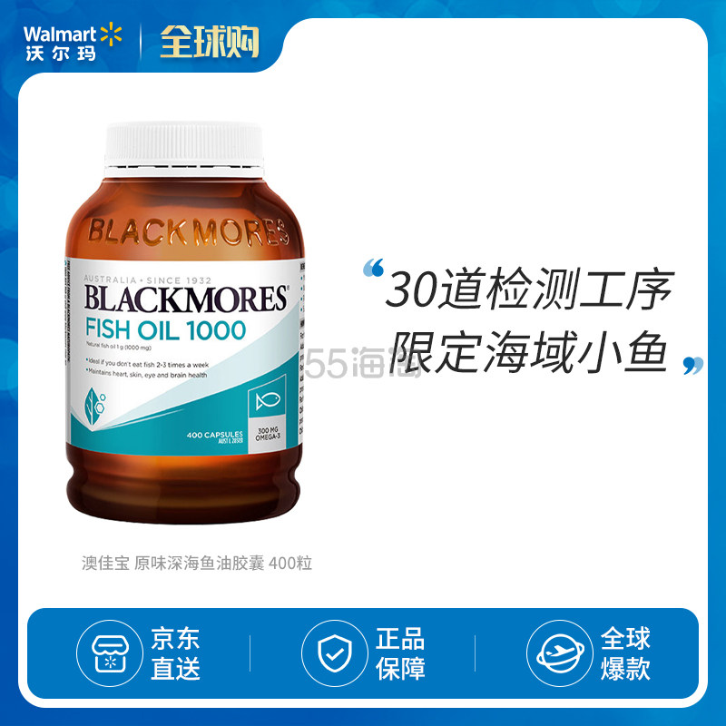 Blackmores 澳佳宝 原味深海鱼油胶囊 400粒