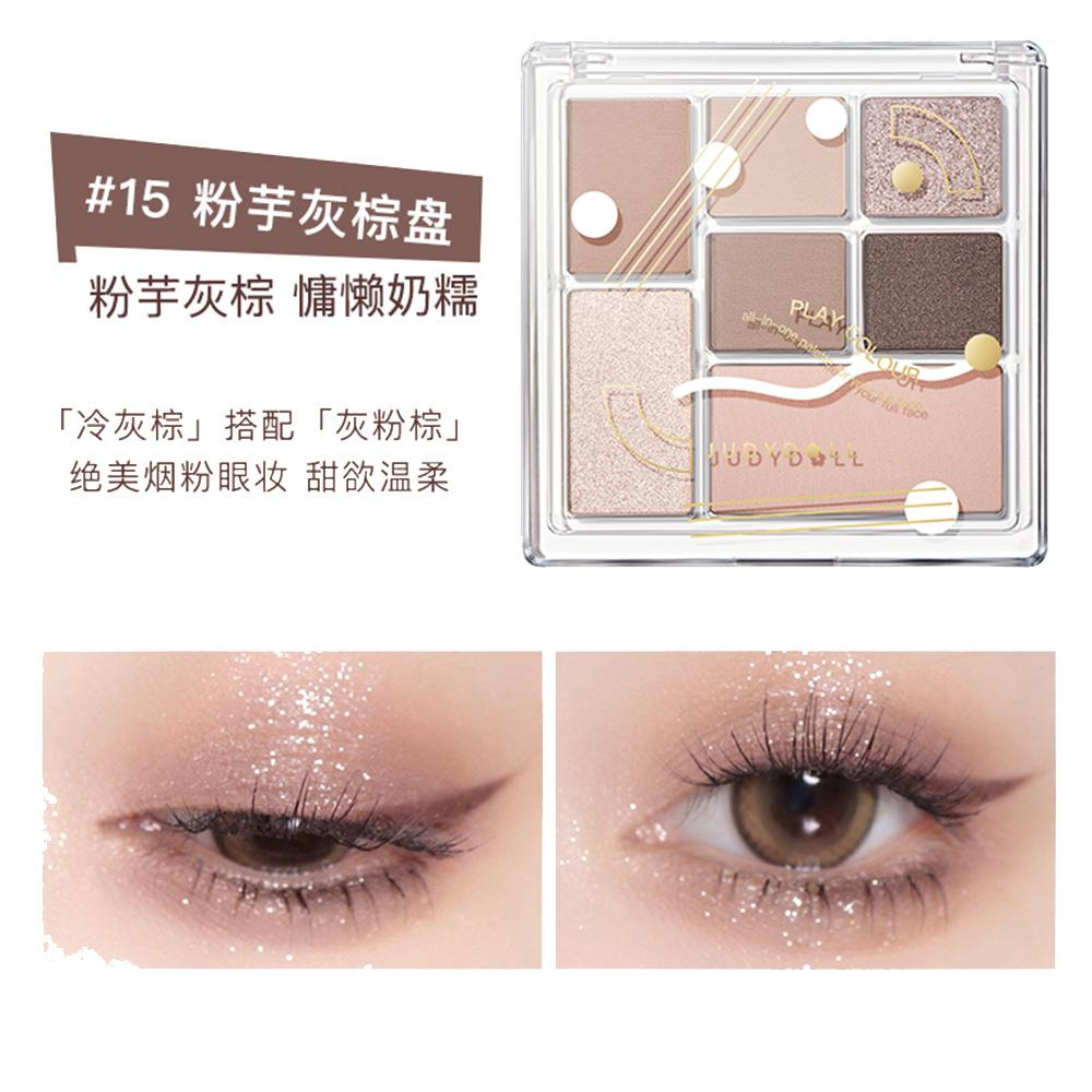 Judydoll 橘朵七色玩趣组合盘 #15 粉芋灰棕盘 8.5g