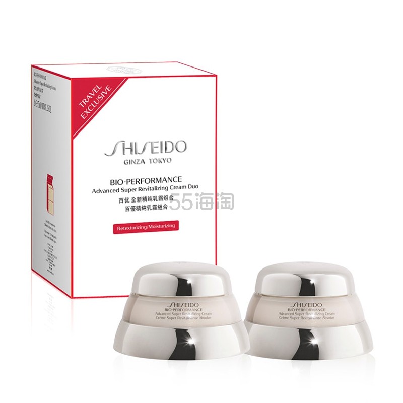 SHISEIDO 资生堂 百优全新精纯乳霜