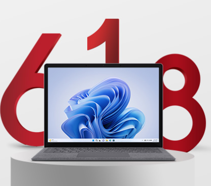 Microsoft China：618大促购 Surface 低至4.5折