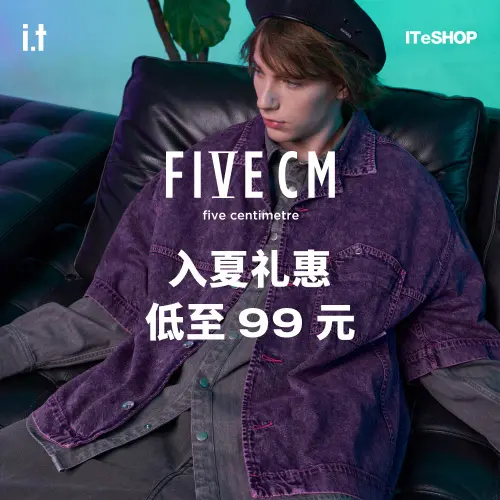 ITeSHOP CN：FIVE CM 入夏礼惠