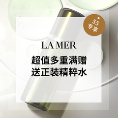 【55专享】La Mer 美国：全场护肤热卖！满$300送4件套礼包