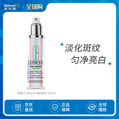 CLINIQUE 倩碧 镭射.精华 100ml