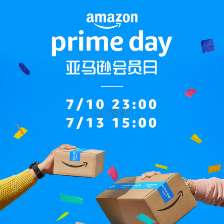 【至高返6%】亚马逊海外购：Prime Day 2023购物狂欢节