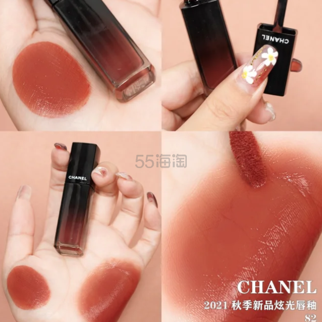 #82 有货！CHANEL 香奈儿 炫光唇釉 beige confidentiel