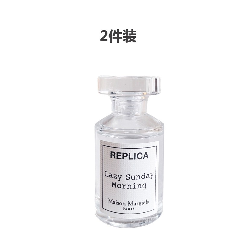 2件包邮装】Maison Margiela 梅森马吉拉慵懒周末香水小样7ml*2,海淘