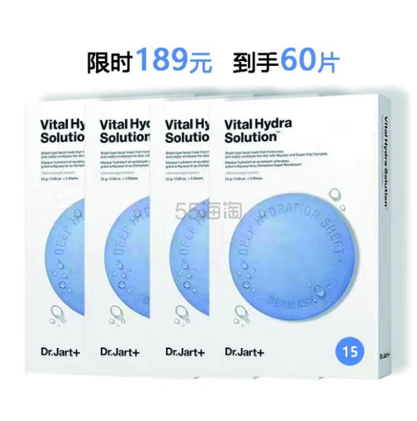 【临期特卖】DrJart 蒂佳婷水动力活力水润面膜   共60片
