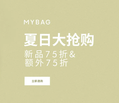 THG 时尚四站 | 77 购物节大促升级 变相低至4折