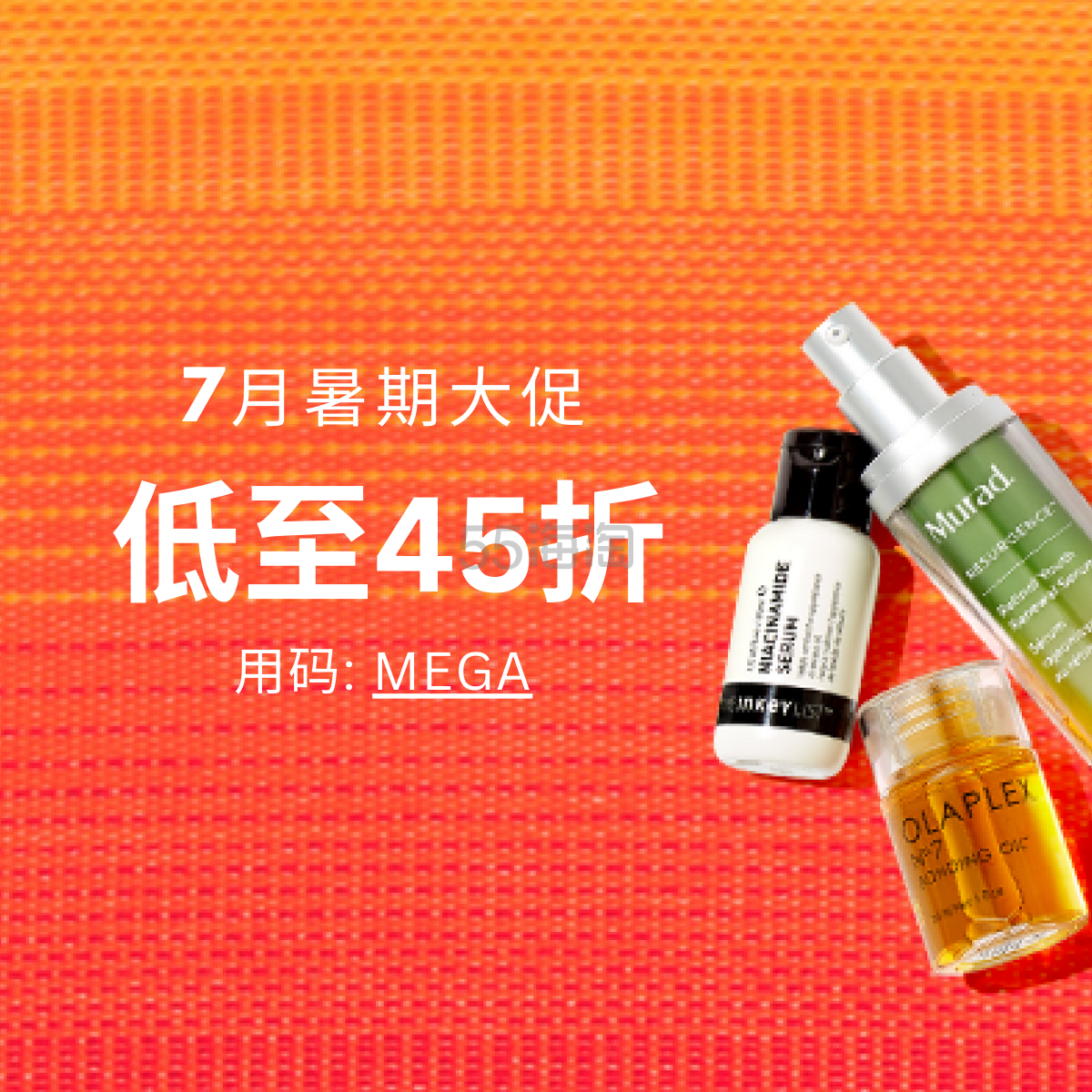 即将截止！Lookfantastic 中文站：7月暑期大促 全场低至4.5折