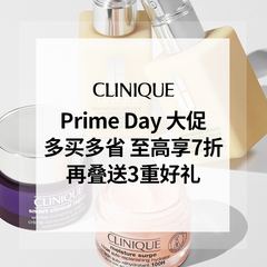 延期！Clinique 美国官网：Prime Day 大促 多买多省 至高享7折