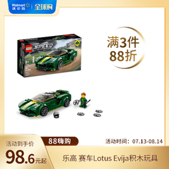 LEGO 赛车 Lotus Evija76907儿童拼装积木玩具(247 Pieces)
