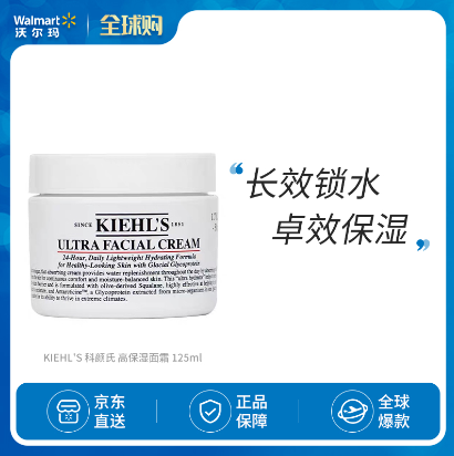 KIEHL'S 科颜氏高保湿面霜 125ml