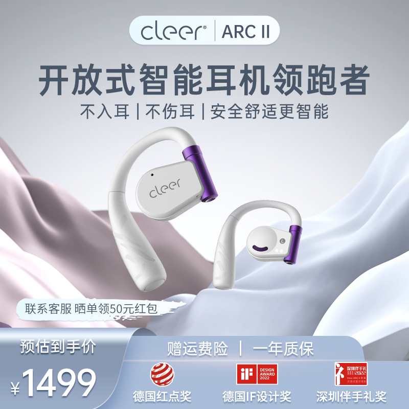cleer ARC2 Gaming Edition