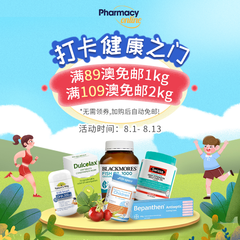 pharmacyonline中文官网：打卡健康之门 新用户专享3澳无门槛券+免邮