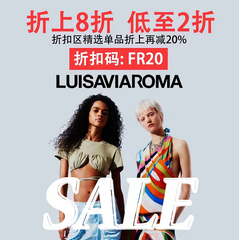 LUISAVIAROMA：折扣区额外8折+随时加新！