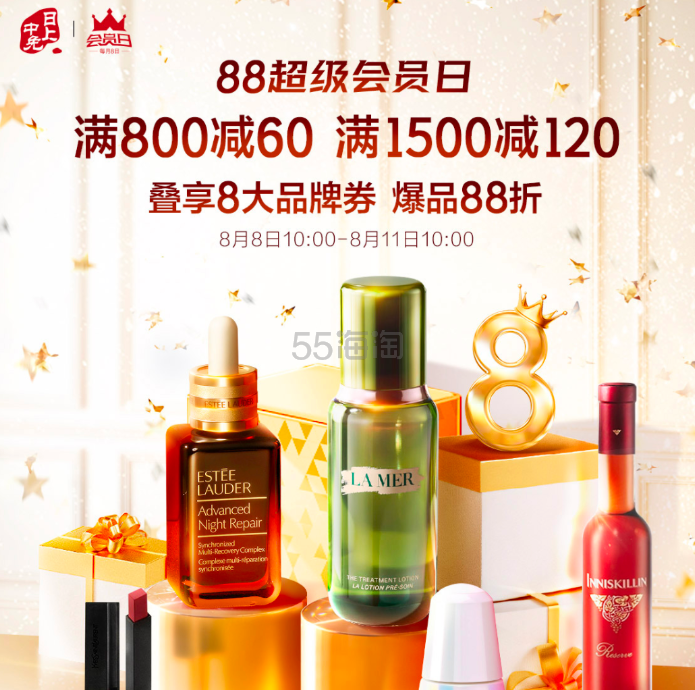 中免日上小程序：88超级会员日 全场满￥1500-120