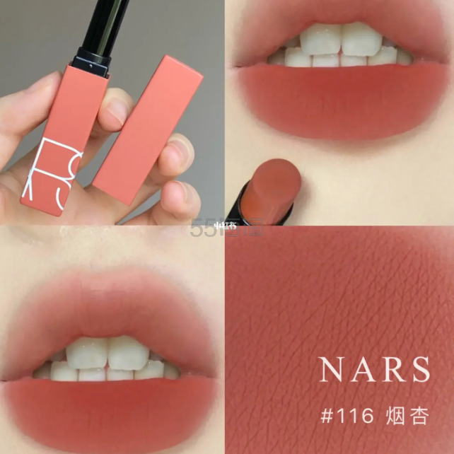 116有货！NARS 细管口红 满送1支