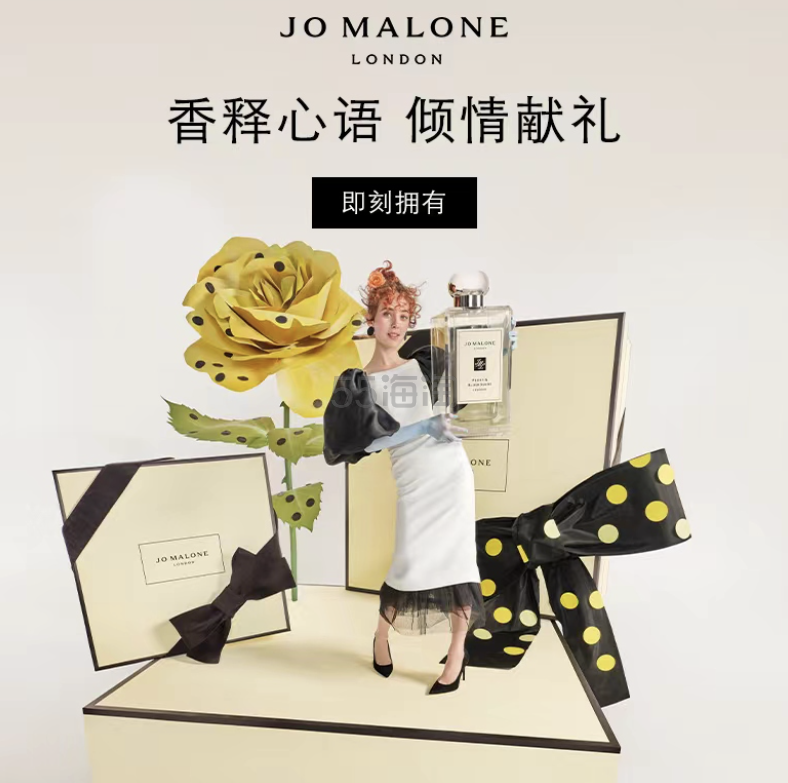 Jo Malone London 祖玛珑官方小程序：春夏香氛热卖