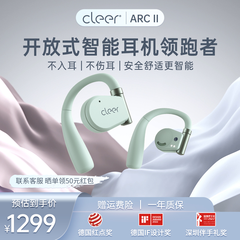 cleer【ARC II音乐版薄荷绿限定新色】音弧开放式运动智能耳机