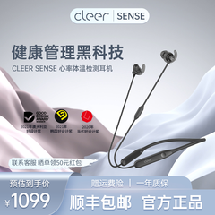 cleer SENSE 心声颈挂式体温心率检测智能蓝牙耳机