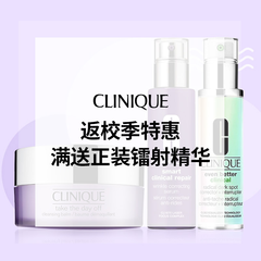 【55专享】Clinique 美国官网：全场美妆护肤返校季热卖