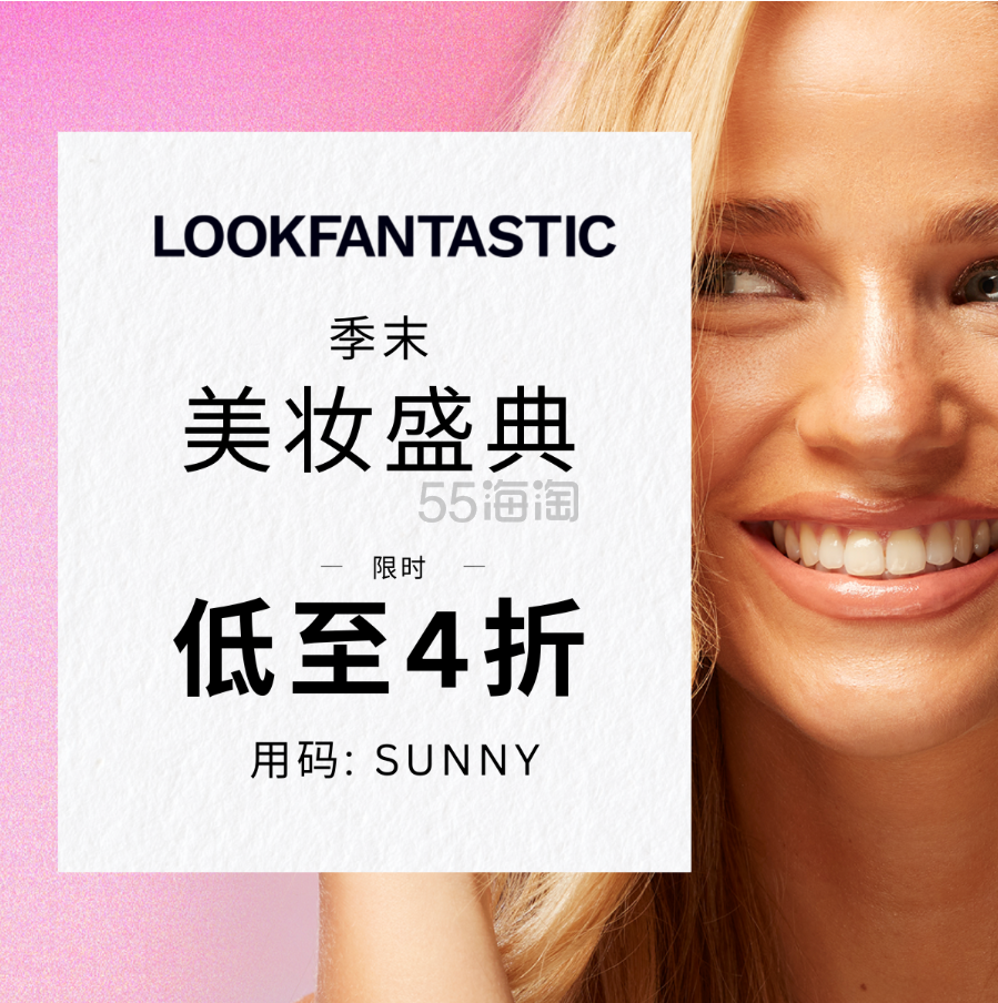 Lookfantastic 中文站：季末大促 The Ordinary、Aesop、aveda 等