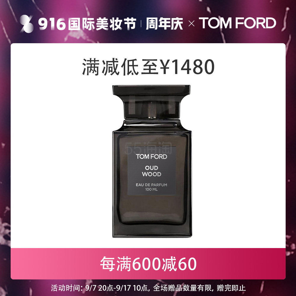 【基础返利上涨】TOM FORD 汤姆福特珍华乌木香水 EDP 100ml