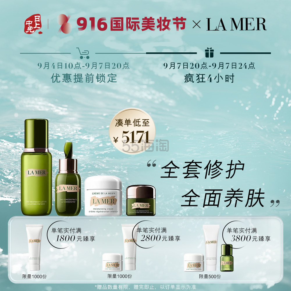 【基础返利上涨】LA MER 经典保湿套装 眼部浓缩精华眼霜15ML+精萃水150ML+ 经典面霜 60ML+浓缩精华50ML