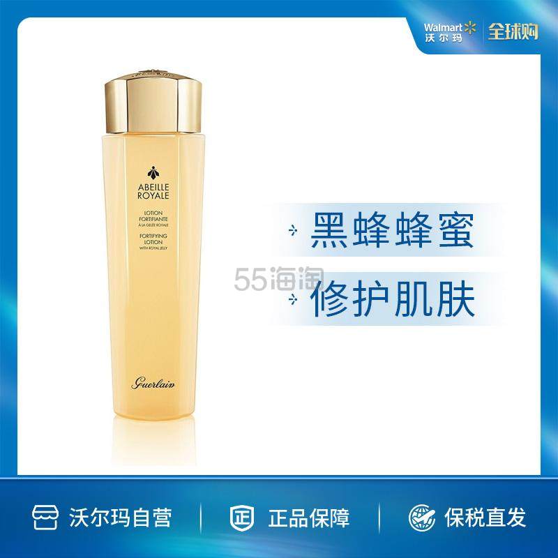 Guerlain 娇兰帝皇蜂姿蜜润修护精粹水 150ml