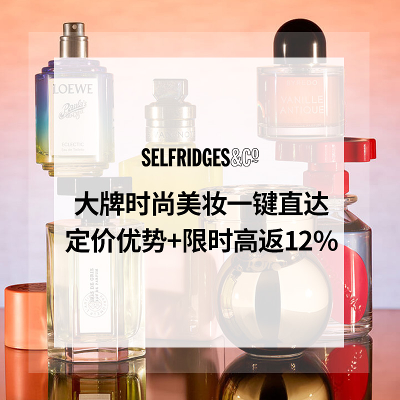Selfridges：大牌时尚美妆热卖 Suqqu 周年限定、西太后新品等