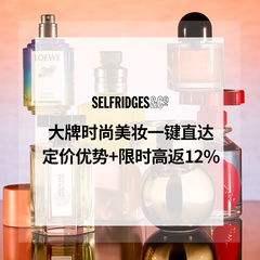 Selfridges：大牌时尚美妆热卖 Suqqu 周年限定、西太后新品等