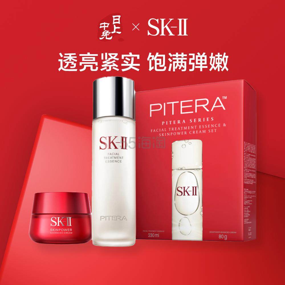 SK-II 明星抗老套装 神仙水230ml+大红瓶面霜80g