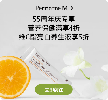 【55周年庆】Perricone MD 裴礼康：全场保健品满$200享4折