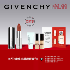 【11.11补贴】Givenchy 纪梵希 高定粉丝绒唇膏 3.4g 多色可选 赠柔光粉底液5ml+水漾洁面7ml+心无禁忌香水1ml+柔雾粉底液5ml