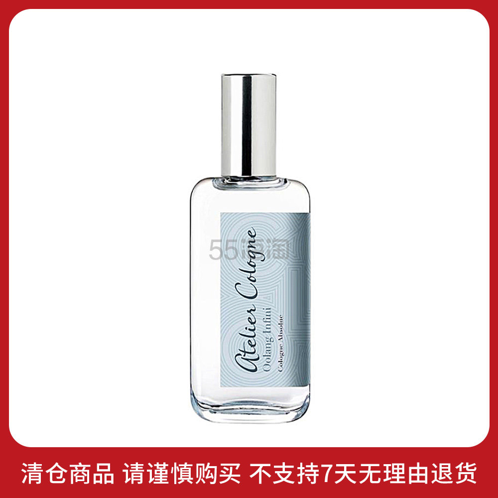 【清仓特卖】Atelier Cologne 欧珑 无极乌龙香水 木质馥奇香调 30ml