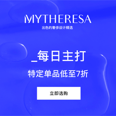 Mytheresa：周末男装超强闪促！抢北面、 Lemaire、Ami 等