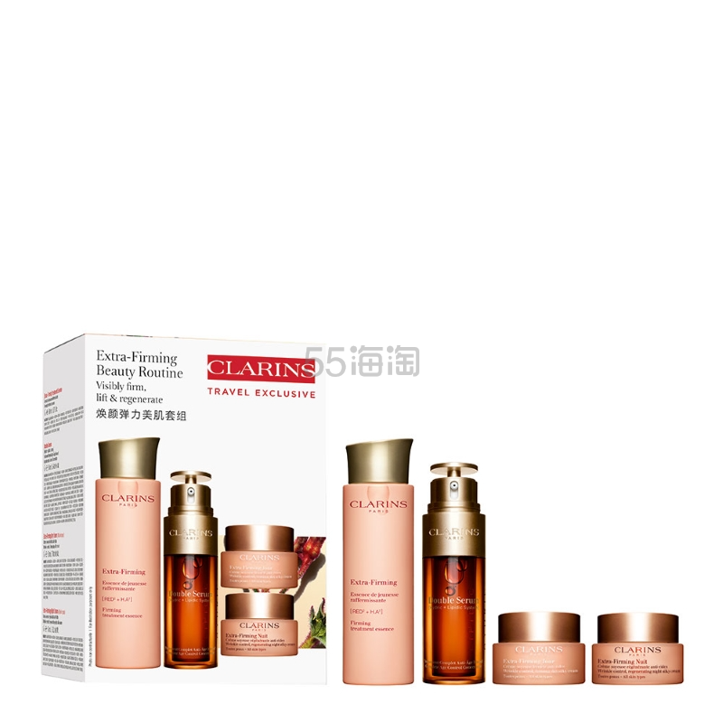 Clarins 娇韵诗焕颜弹力美肌套组 赠护肤套装4件套