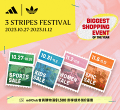 Adidas 中国香港：双十一大促！多重活动开启！