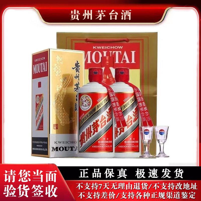 貴州茅台| 貴州茅台酒53度500ml 2025年原裝正貨附酒杯