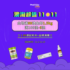 pharmacyonline中文官网：超值双十一大促！全场满109澳减6澳