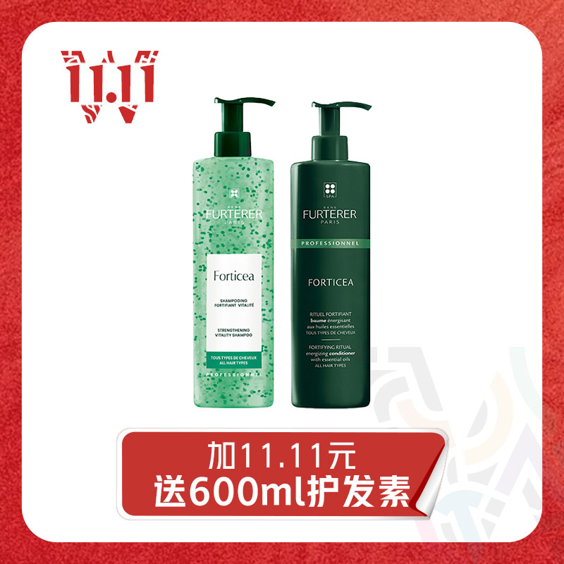 Rene Furterer 馥绿德雅活力强韧洗发护发套组：活力强韧洗发露600ml+护发素600ml 600ml*2