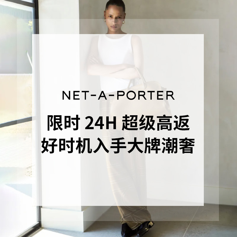 Net-A-PORTER 亚太站：好价入 Savette、The Row、Salomon