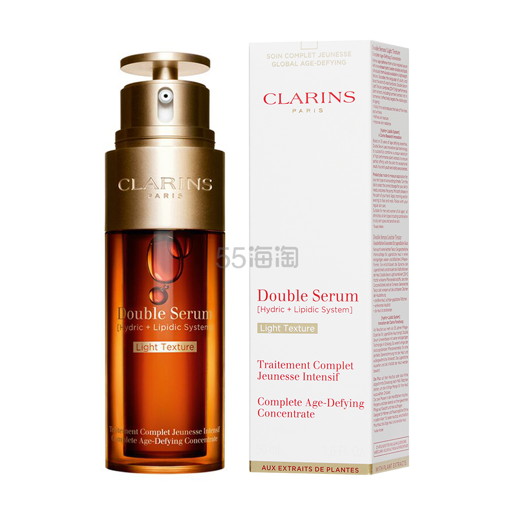 Clarins 娇韵诗双萃焕活精华露-轻盈版