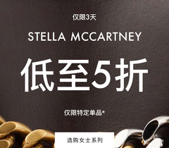 Mytheresa：Stella McCartney 闪促 入经典链条包、超可爱童装