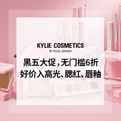 【2023黑五】Kylie Cosmetics：全场美妆护肤热卖