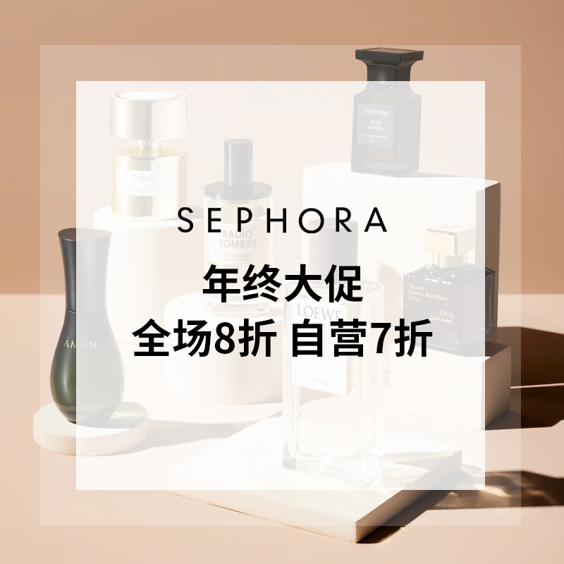【即将结束】Sephora：丝芙兰全场8折促销 Sephora Collection 无门槛7折