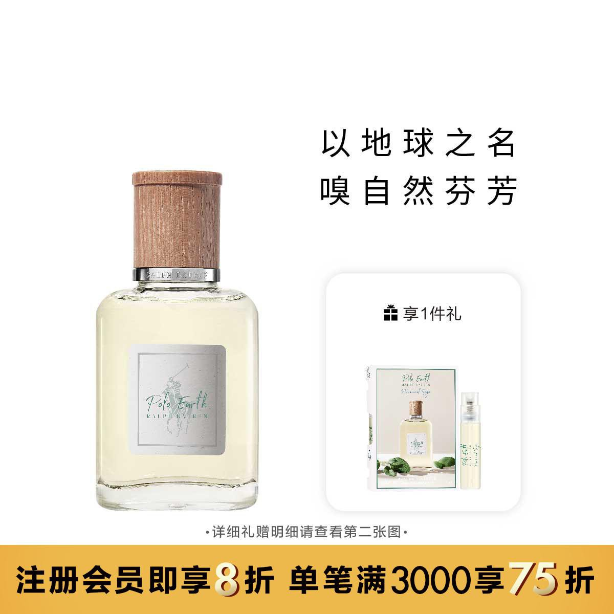 【肖战同款】Ralph Lauren 拉夫劳伦地球淡香氛40ml套组