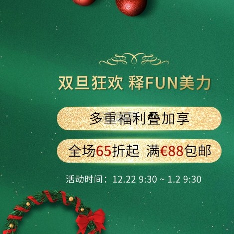 Schuback：双旦狂欢 全场低至6.6折！