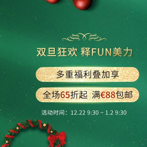 Schuback：双旦狂欢 全场低至6.6折！